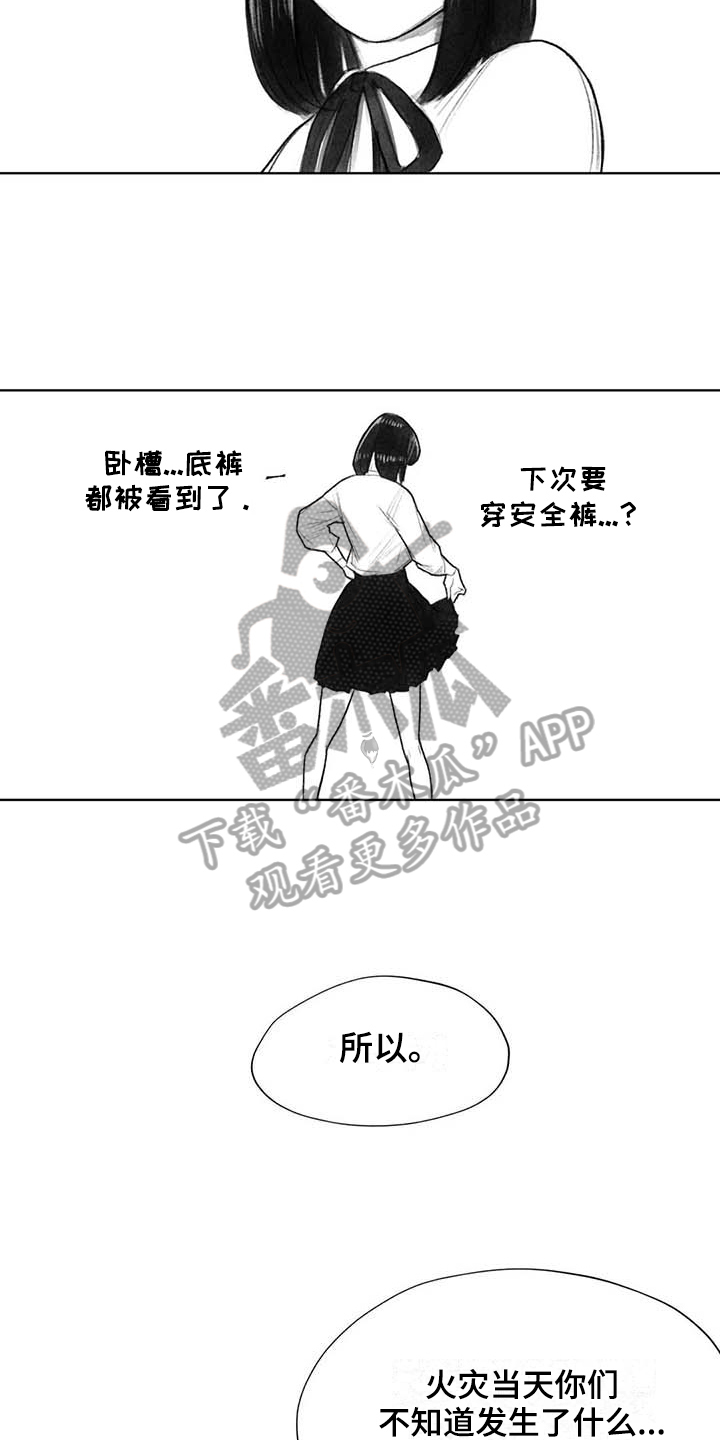 断翼月季适合盆栽吗漫画,第39章：问话3图