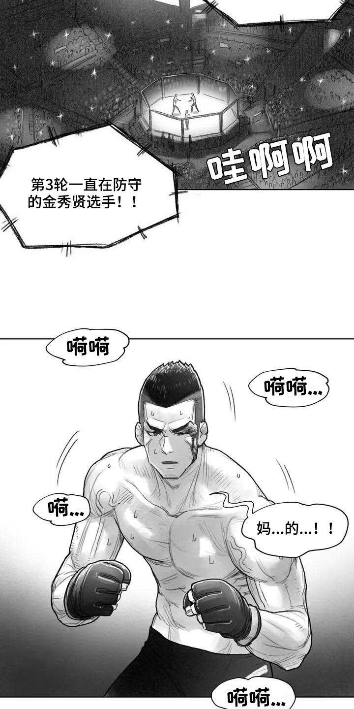 断翼的天使图片漫画,第1章：拳击2图