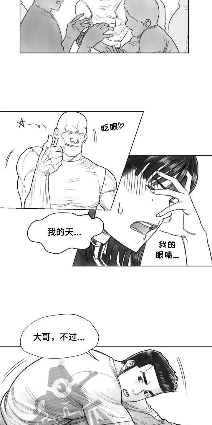 断翼之歌漫画,第28章：偷听4图
