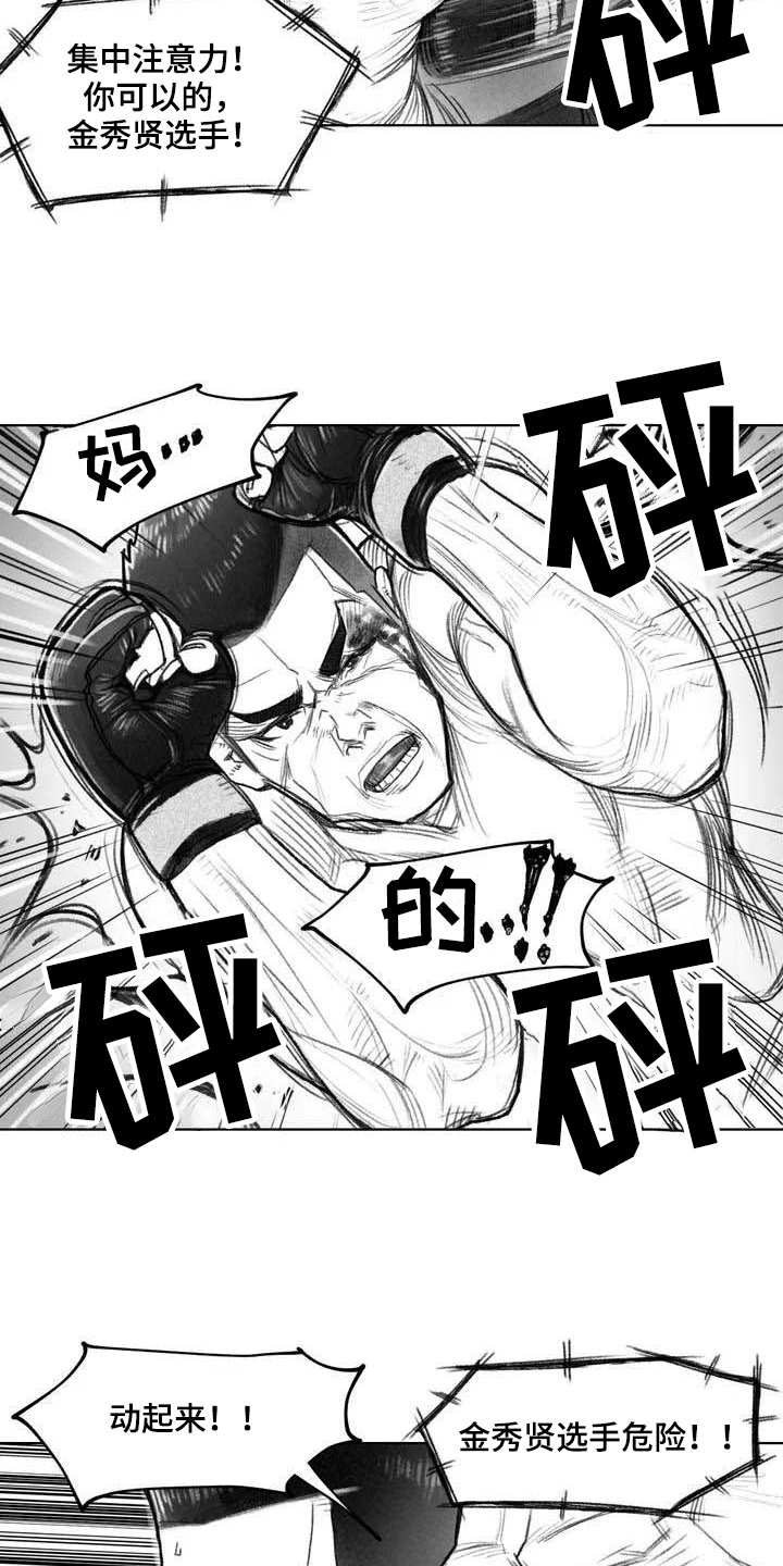 断翼的天使图片漫画,第1章：拳击2图