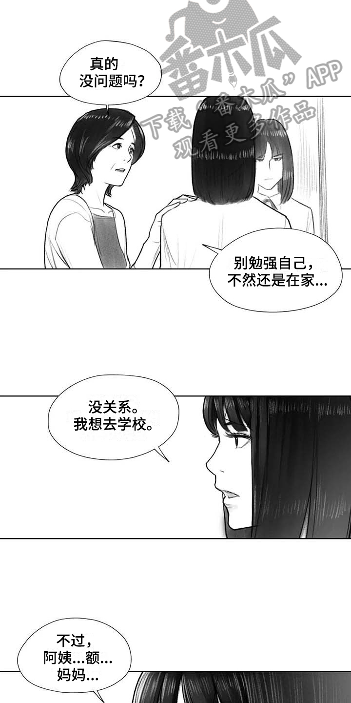 断翼之歌漫画,第35章：转学决定5图