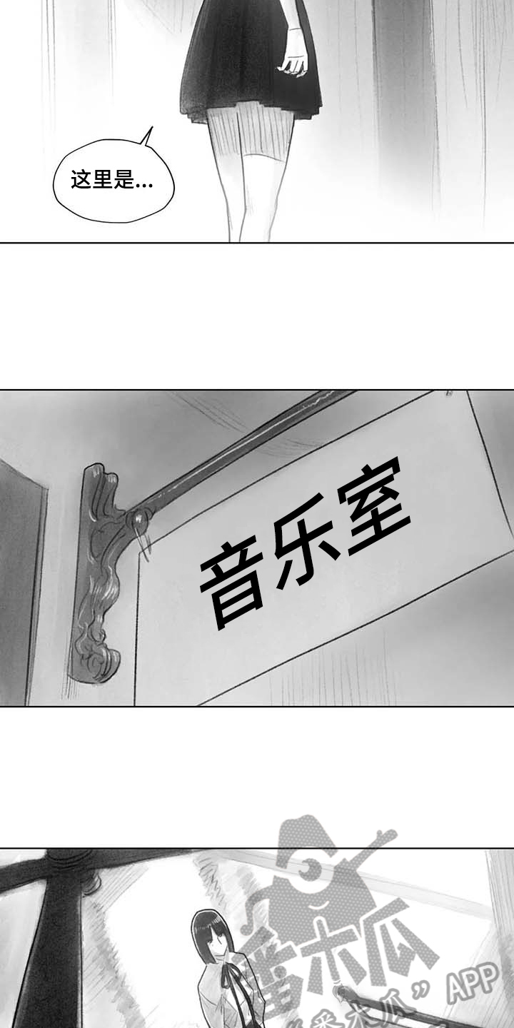 断翼之歌漫画,第41章：熟悉的感觉5图