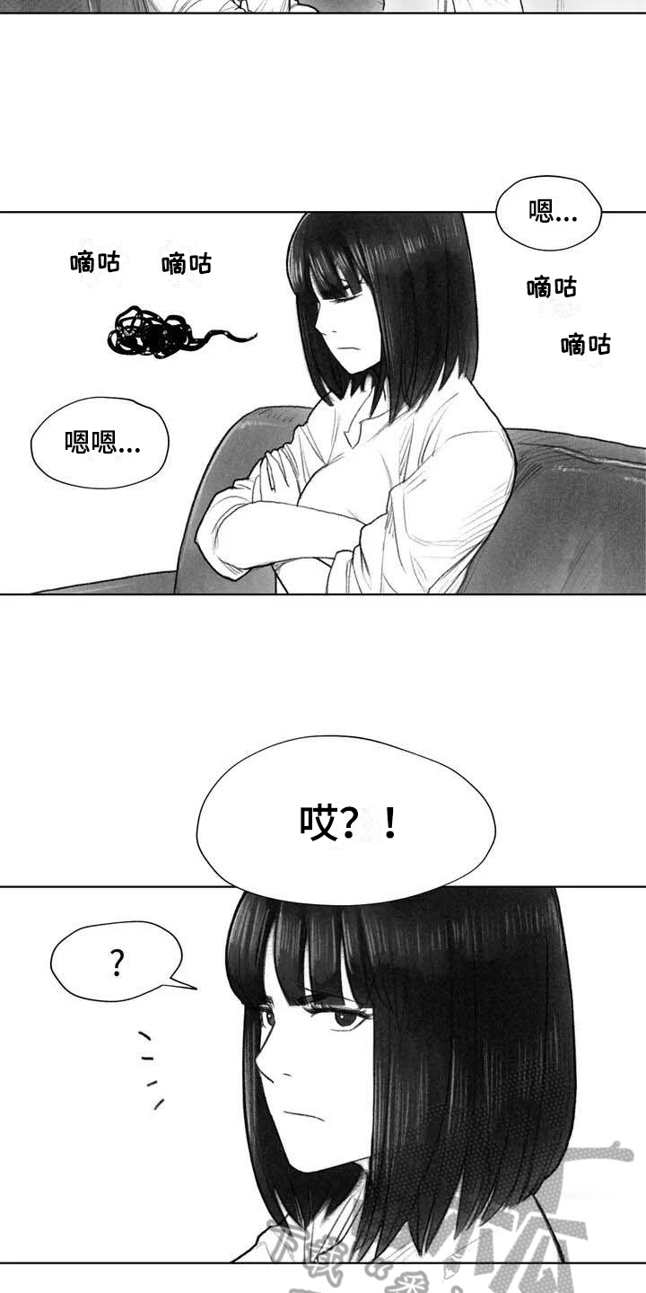 断翼之歌漫画,第9章：失忆4图