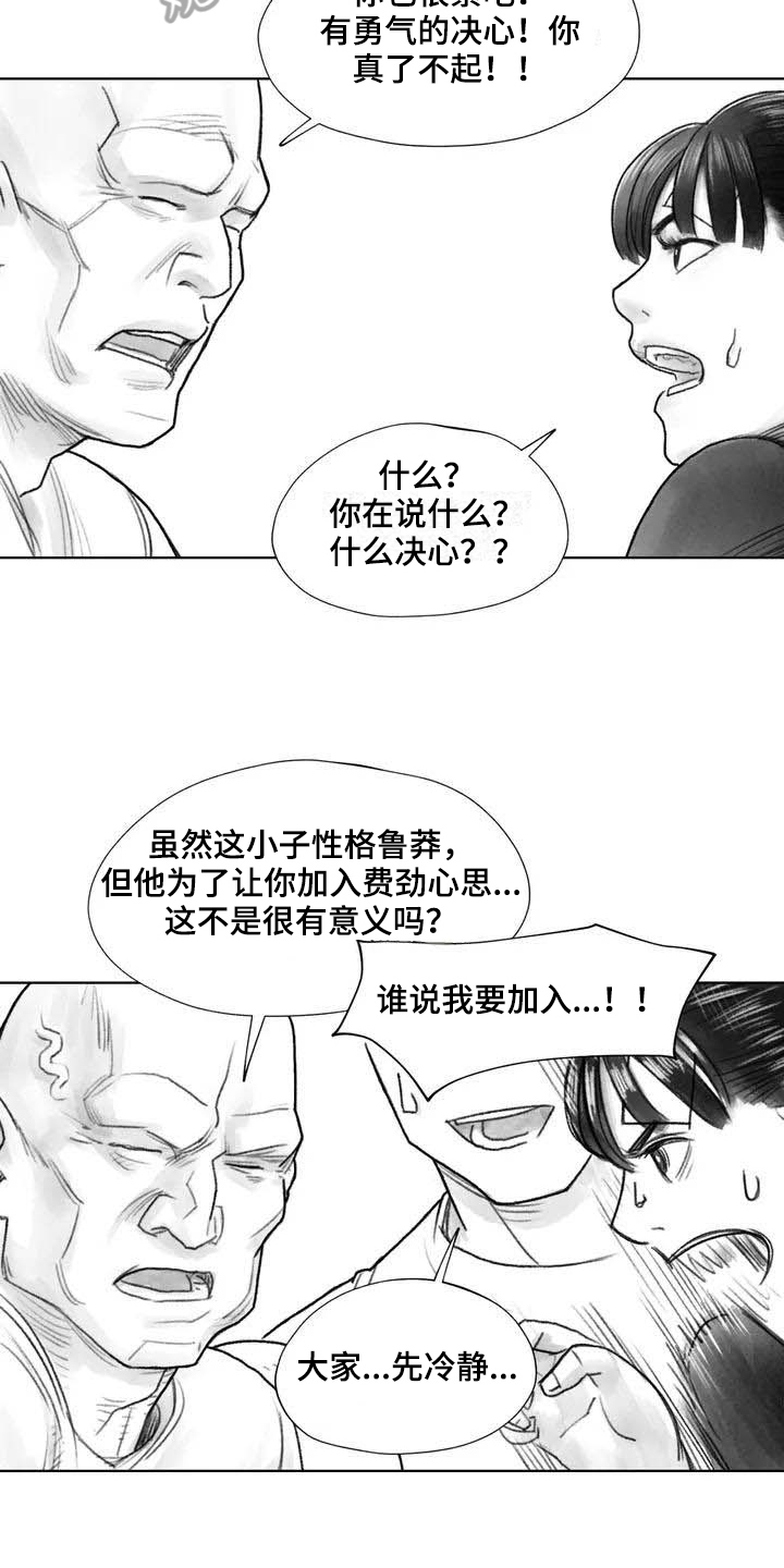 断翼牛仔被捕原因解析漫画,第27章：线索3图