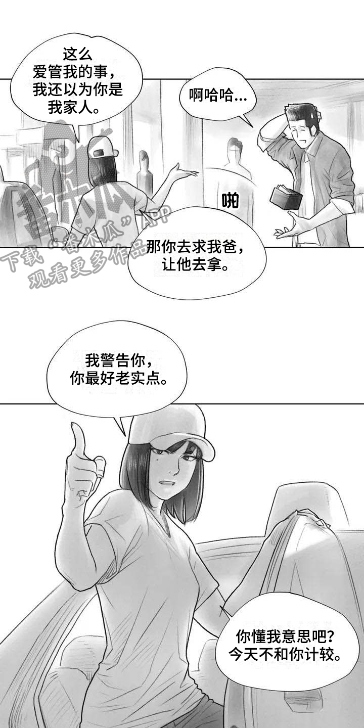 断翼牛仔被捕原因解析漫画,第22章：疑惑1图