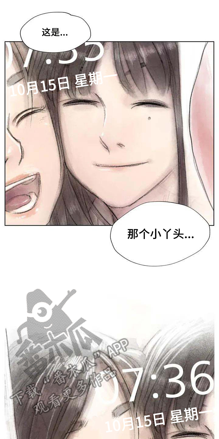 断翼之歌漫画,第11章：熟悉感2图