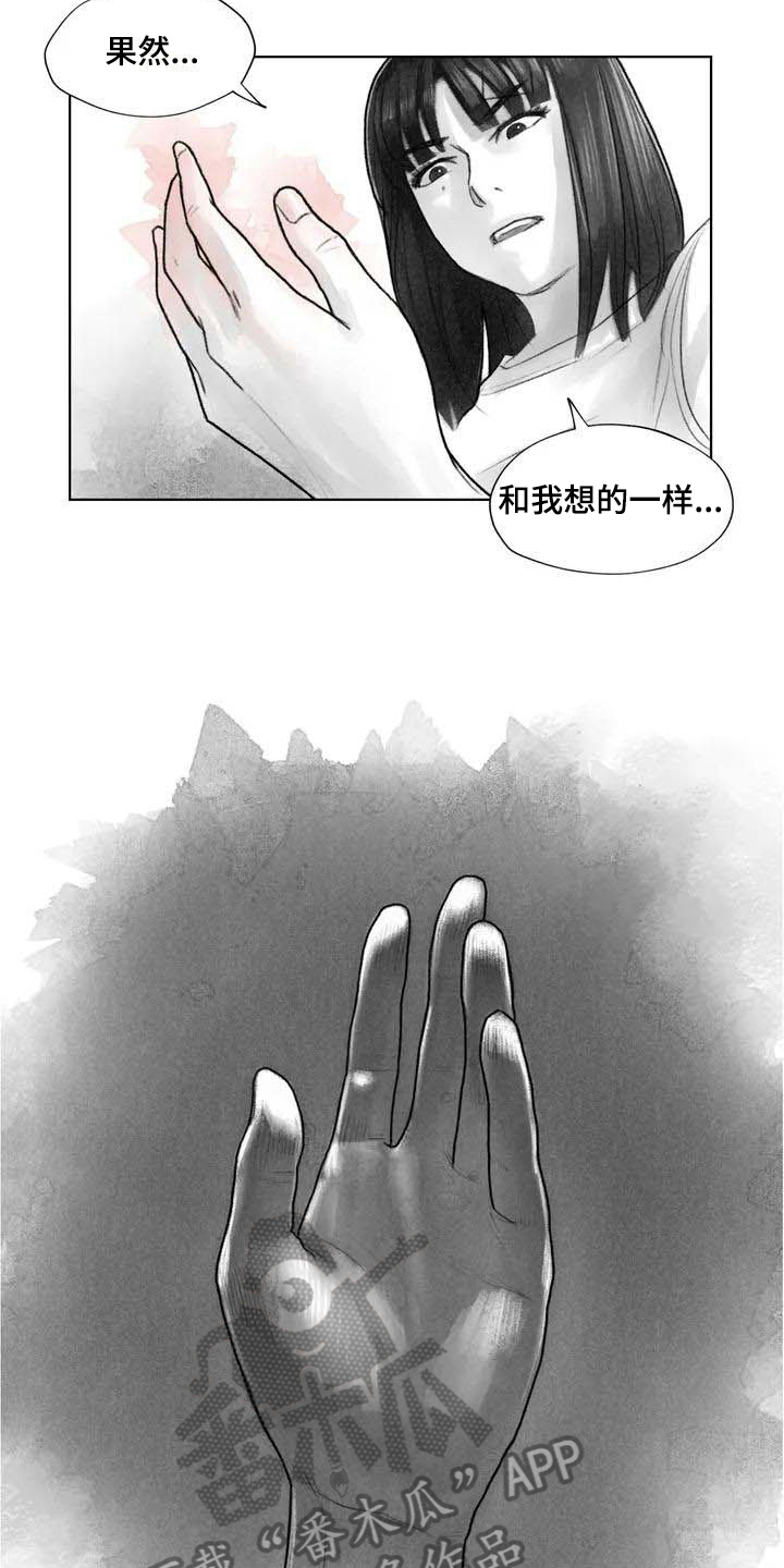 断翼之歌漫画,第13章：梦话2图