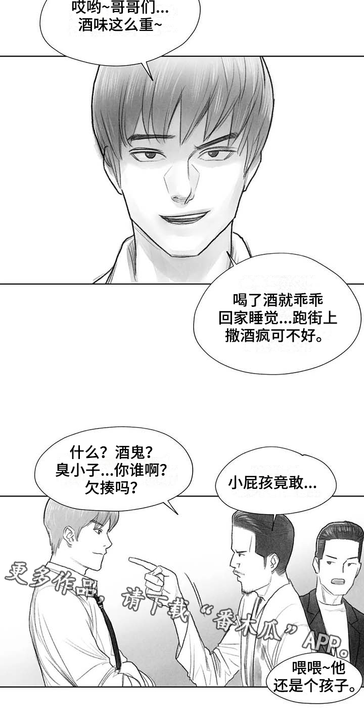 断翼之歌漫画,第46章：找茬5图