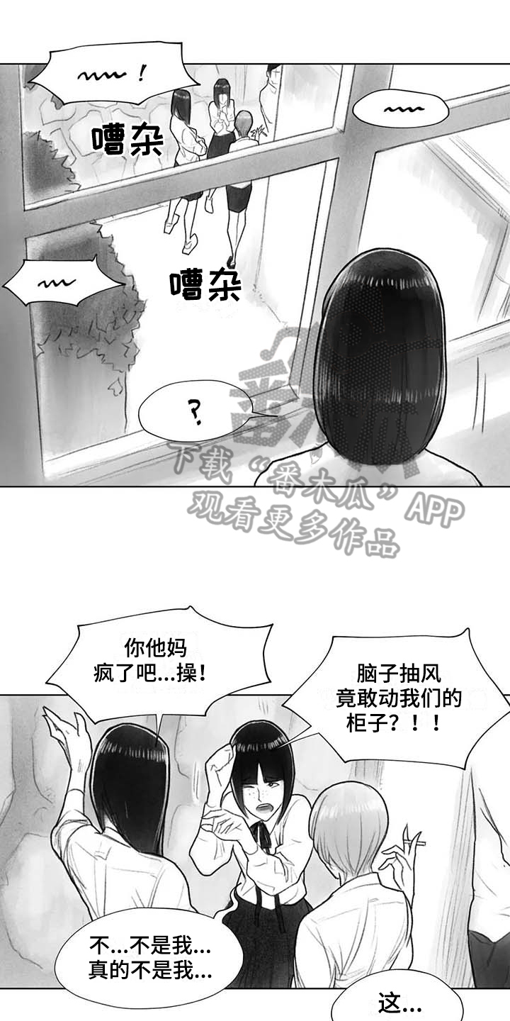 断翼月季适合盆栽吗漫画,第36章：在意5图