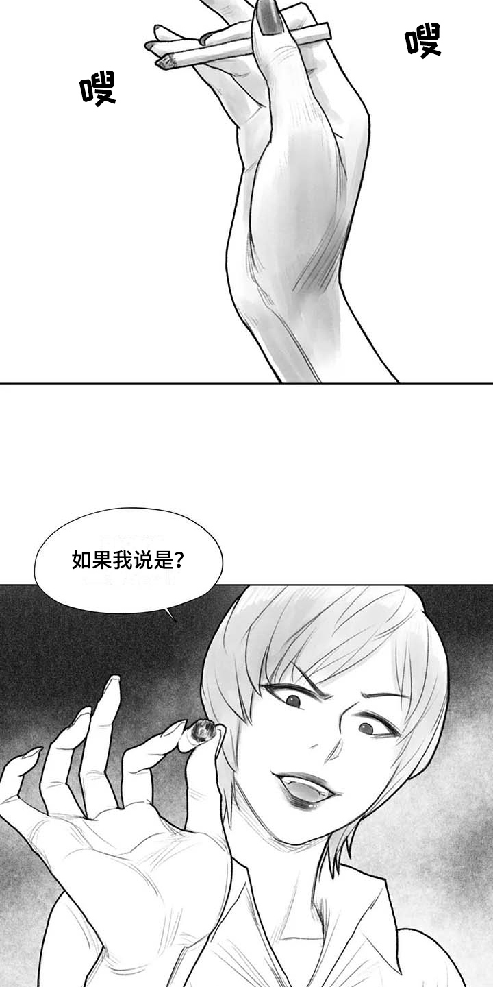 断翼之歌漫画,第38章：嚣张4图