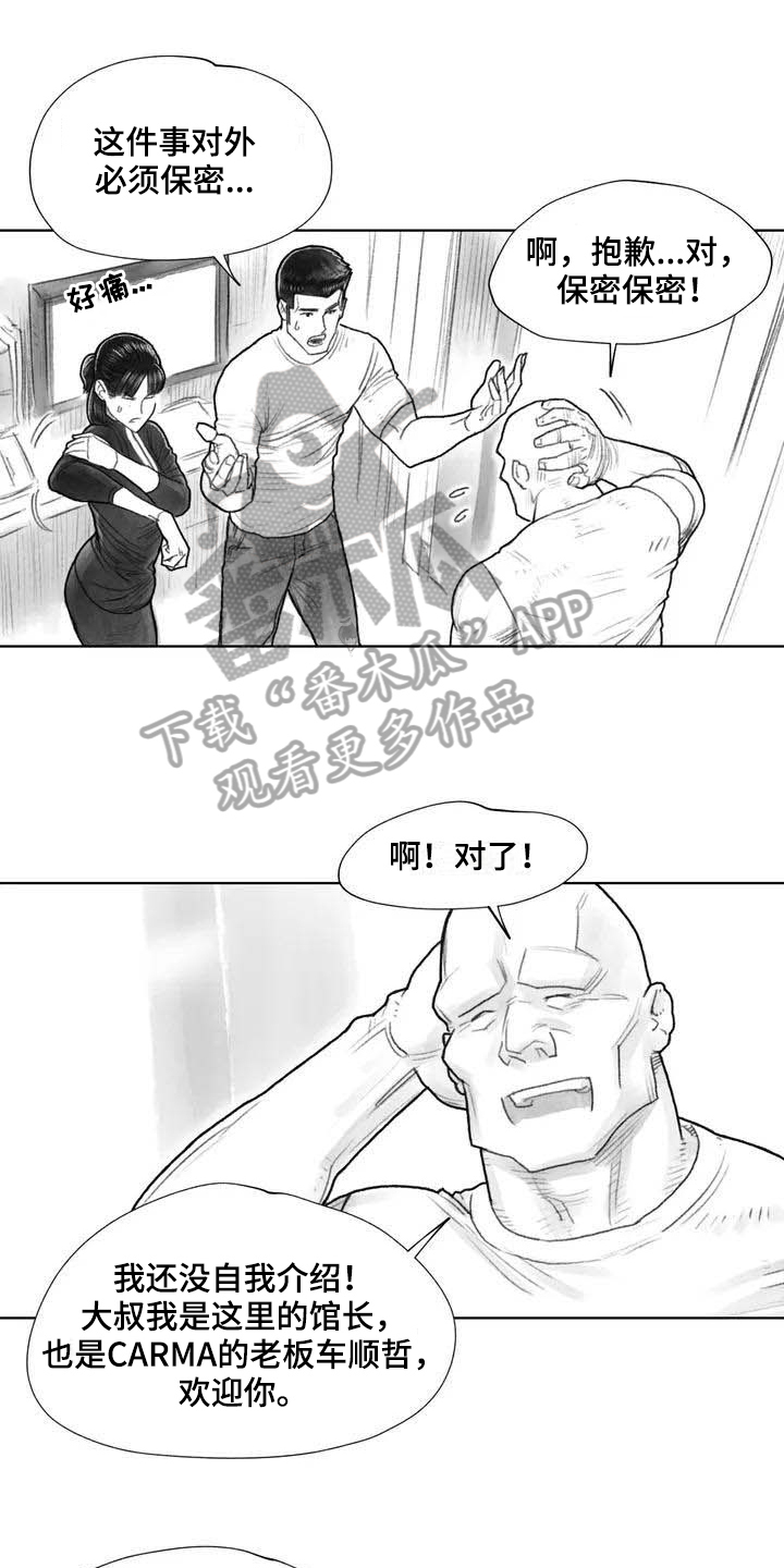 断翼牛仔被捕原因解析漫画,第27章：线索4图