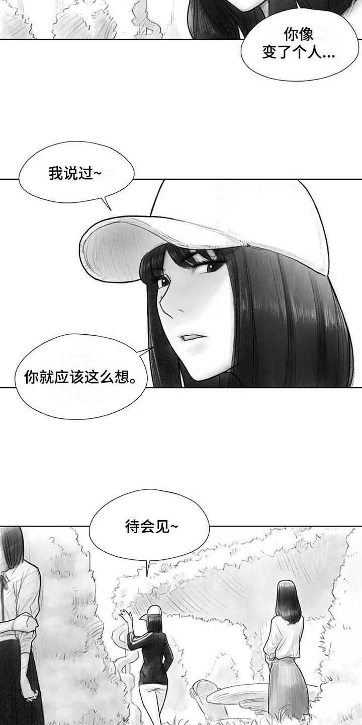 断翼之歌漫画,第30章：现场3图
