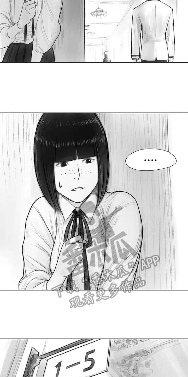 断翼的天使图片漫画,第31章：气氛1图