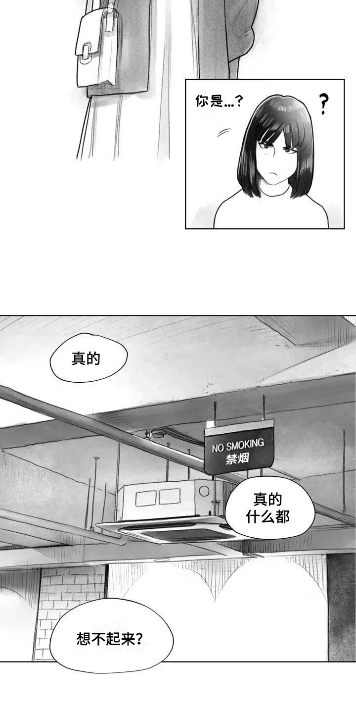 断翼的天使图片漫画,第25章：非常不舒服3图