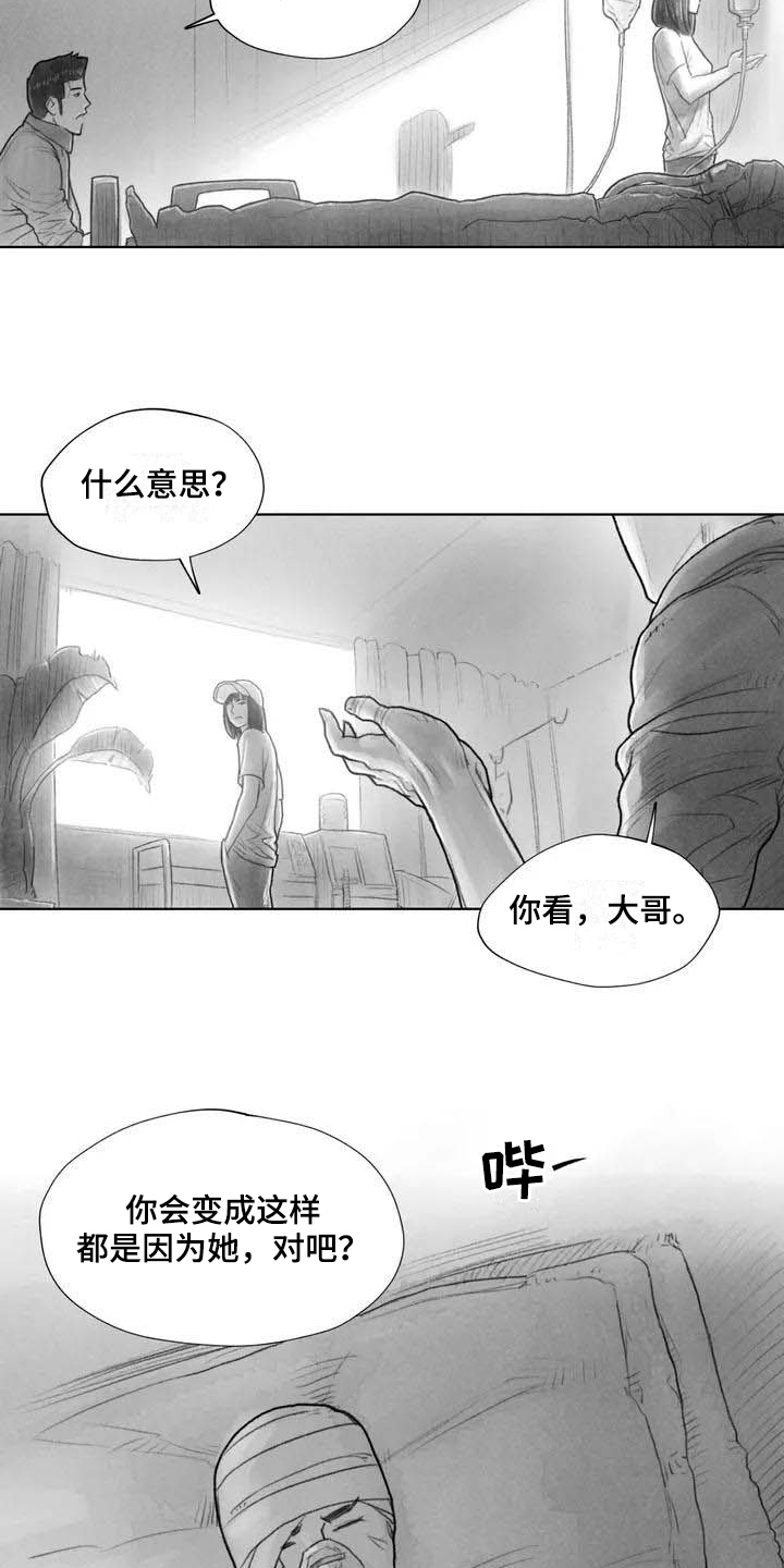 断翼之歌漫画,第18章：因果关系4图