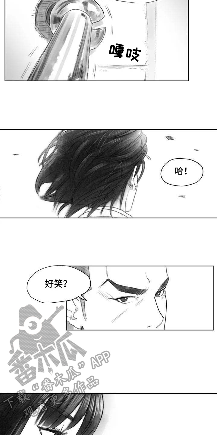 断翼之歌漫画,第5章：安全隐患2图