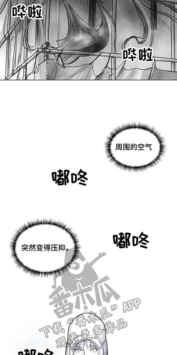 断翼之歌漫画,第30章：现场3图