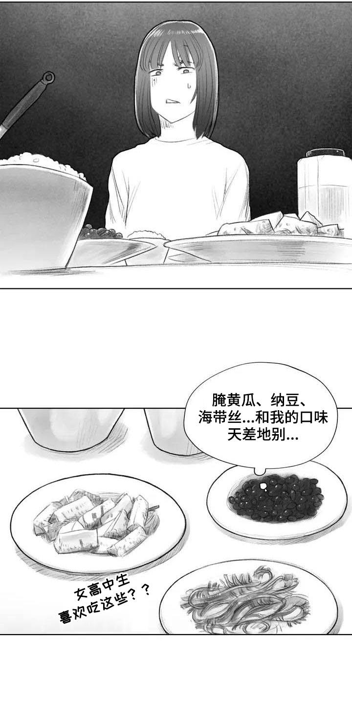 断翼之歌漫画,第12章：奇怪5图