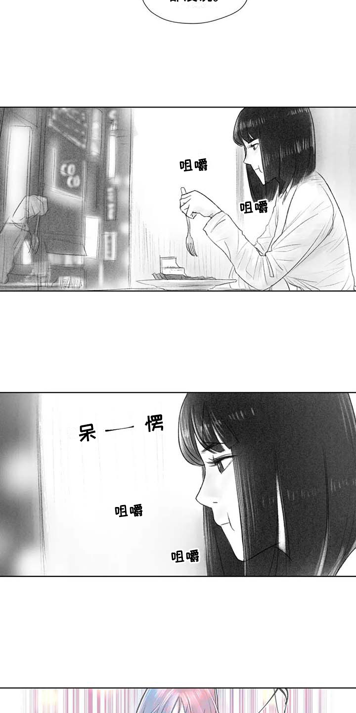 断翼之歌漫画,第45章：梦想4图