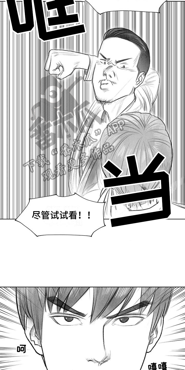断翼牛仔儿子抖音号漫画,第47章：解决3图
