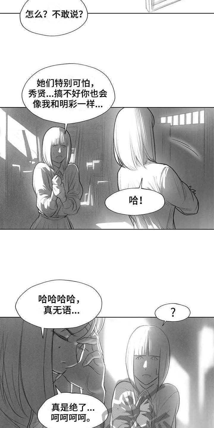 断翼的天使图片漫画,第33章：方式3图