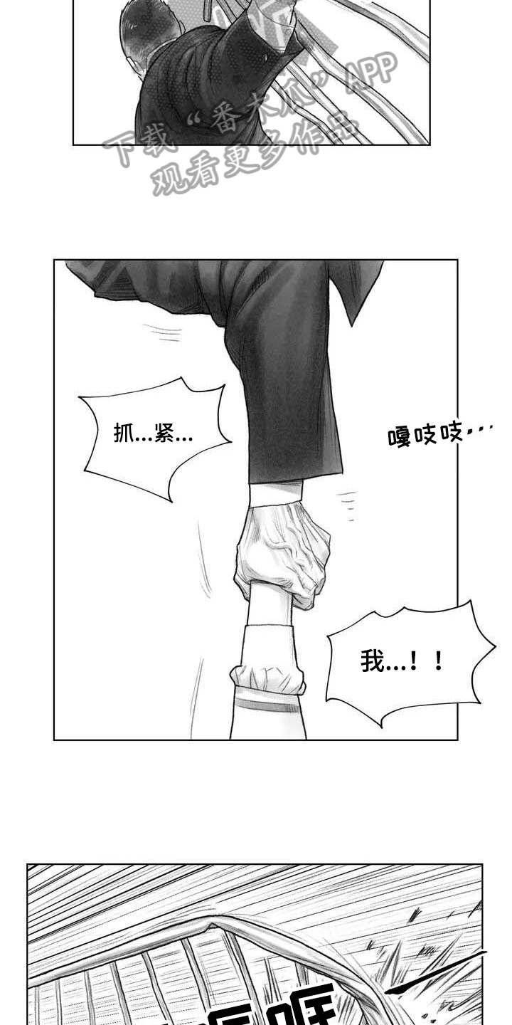 断翼之歌漫画,第6章：坠楼2图
