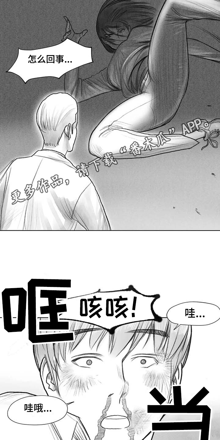断翼之心纯音乐漫画,第47章：解决4图