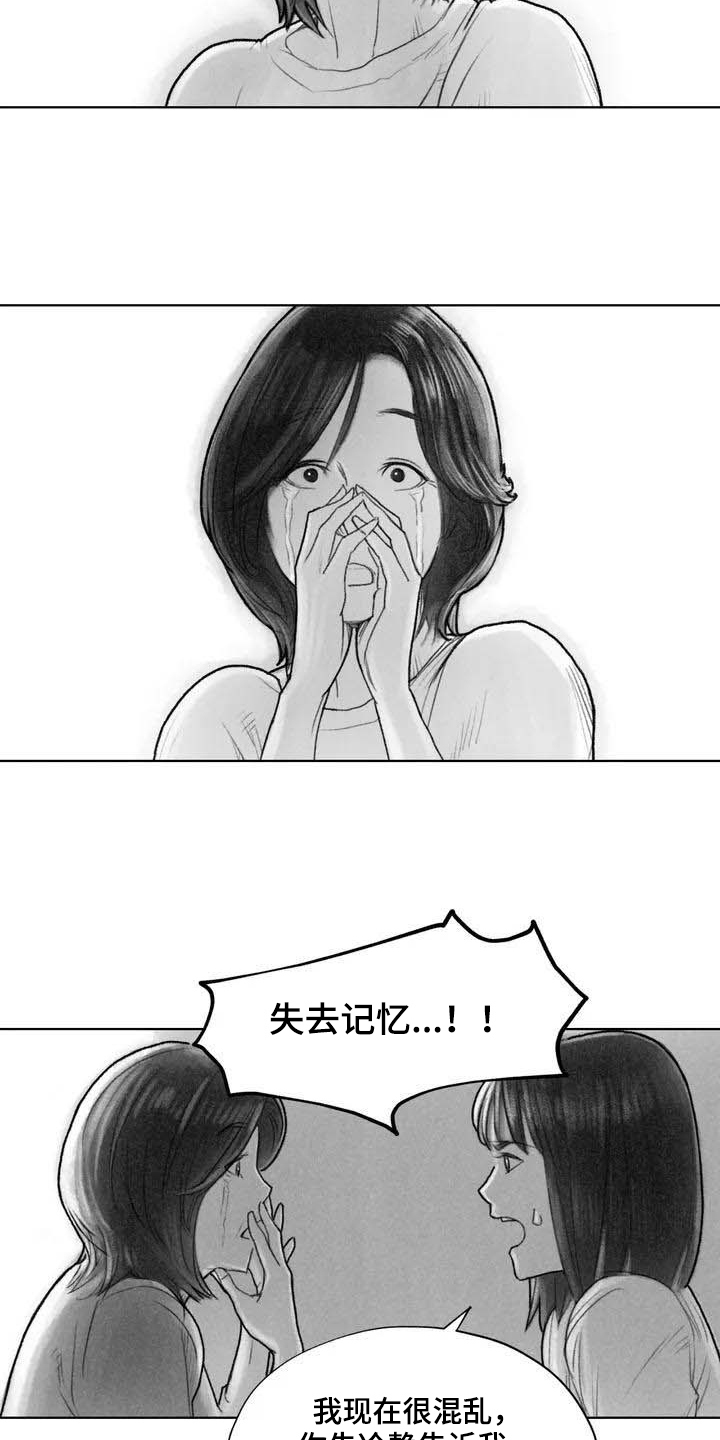 断翼之歌漫画,第8章：不敢置信1图