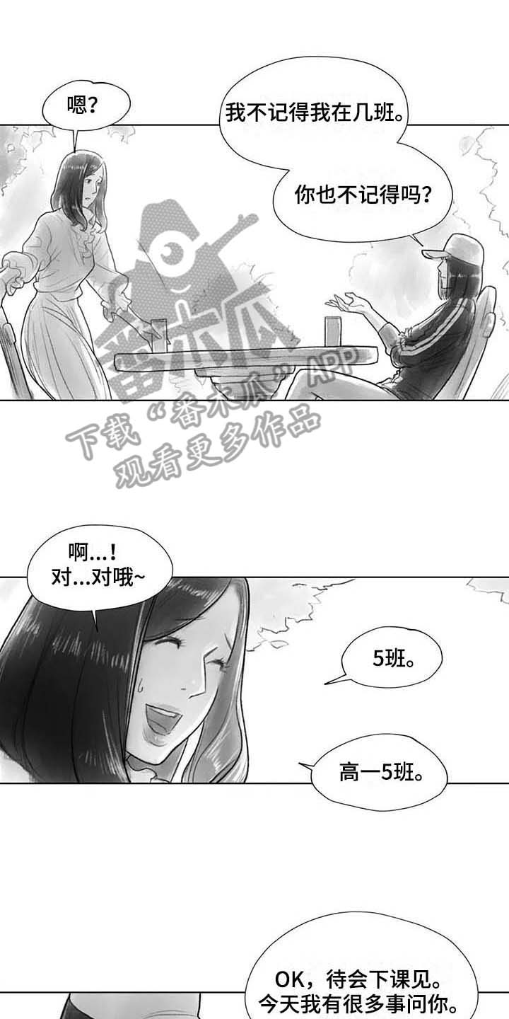 断翼之歌漫画,第30章：现场1图
