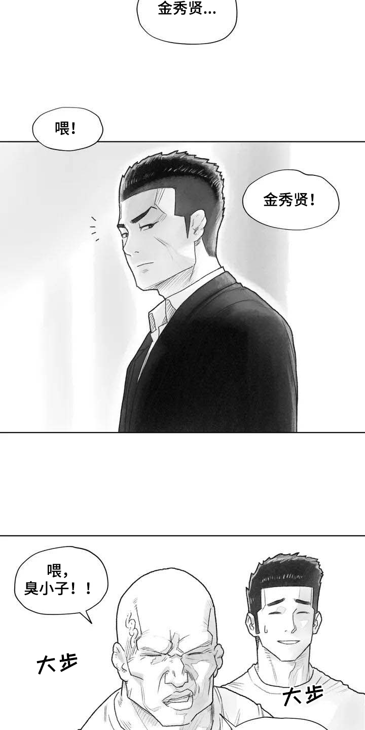 断翼月季适合盆栽吗漫画,第4章：在医院4图