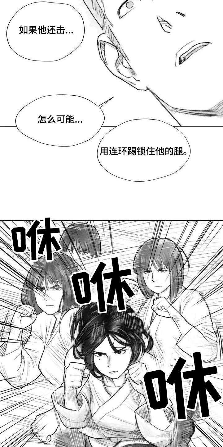 断翼月季适合盆栽吗漫画,第16章：证明4图
