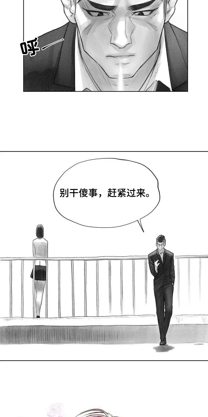 断翼之歌漫画,第5章：安全隐患3图