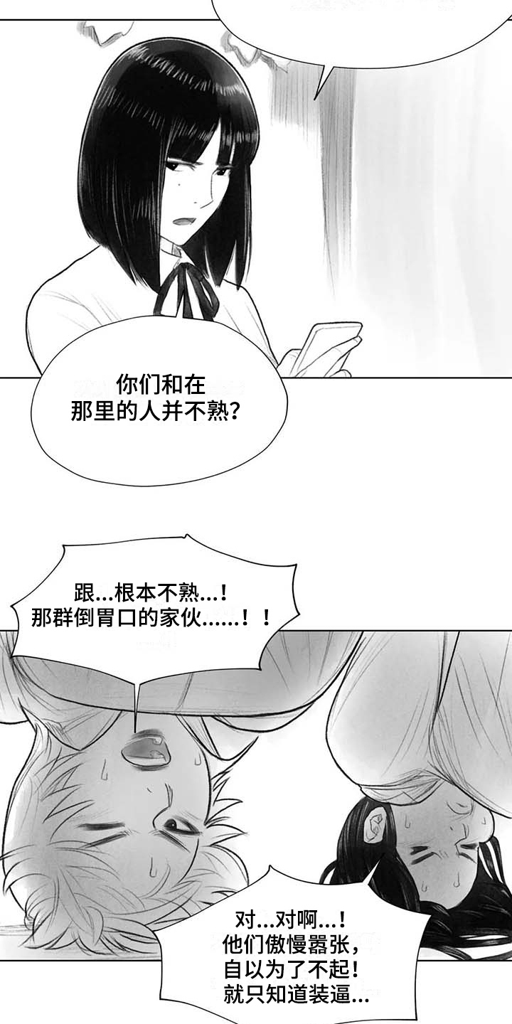 断翼月季适合盆栽吗漫画,第39章：问话4图