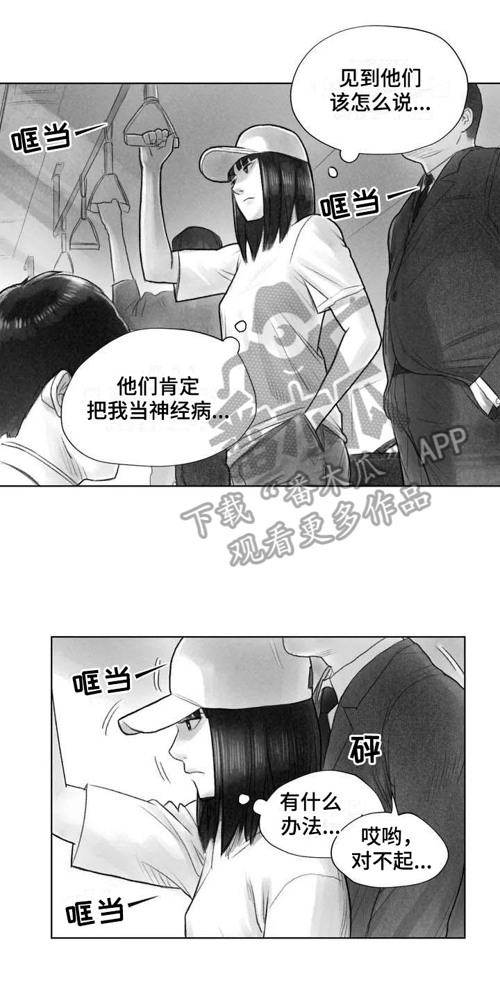 断翼之歌漫画,第14章：惩戒3图