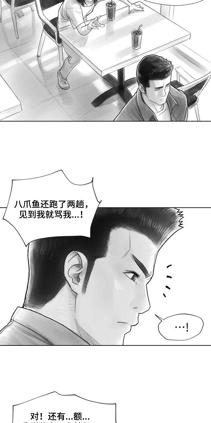 断翼牛仔儿子抖音号漫画,第15章：表明身份5图