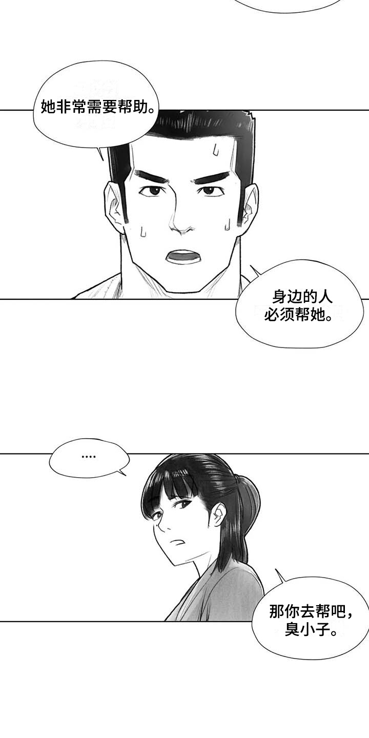 断翼之歌漫画,第35章：转学决定1图