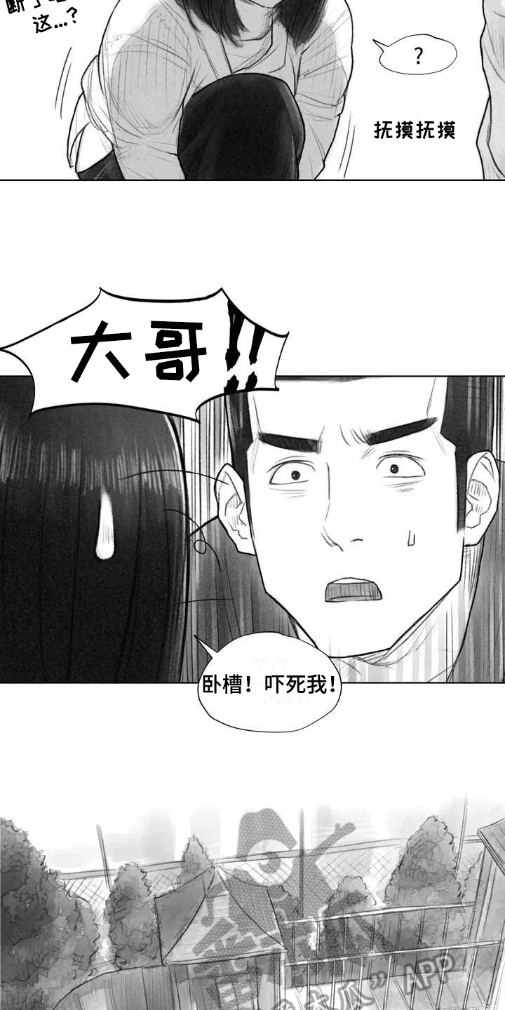 断翼之歌漫画,第17章：深刻4图