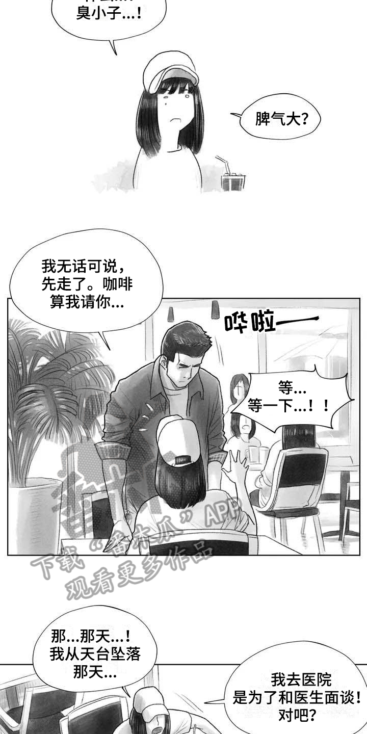 断翼牛仔儿子抖音号漫画,第15章：表明身份4图
