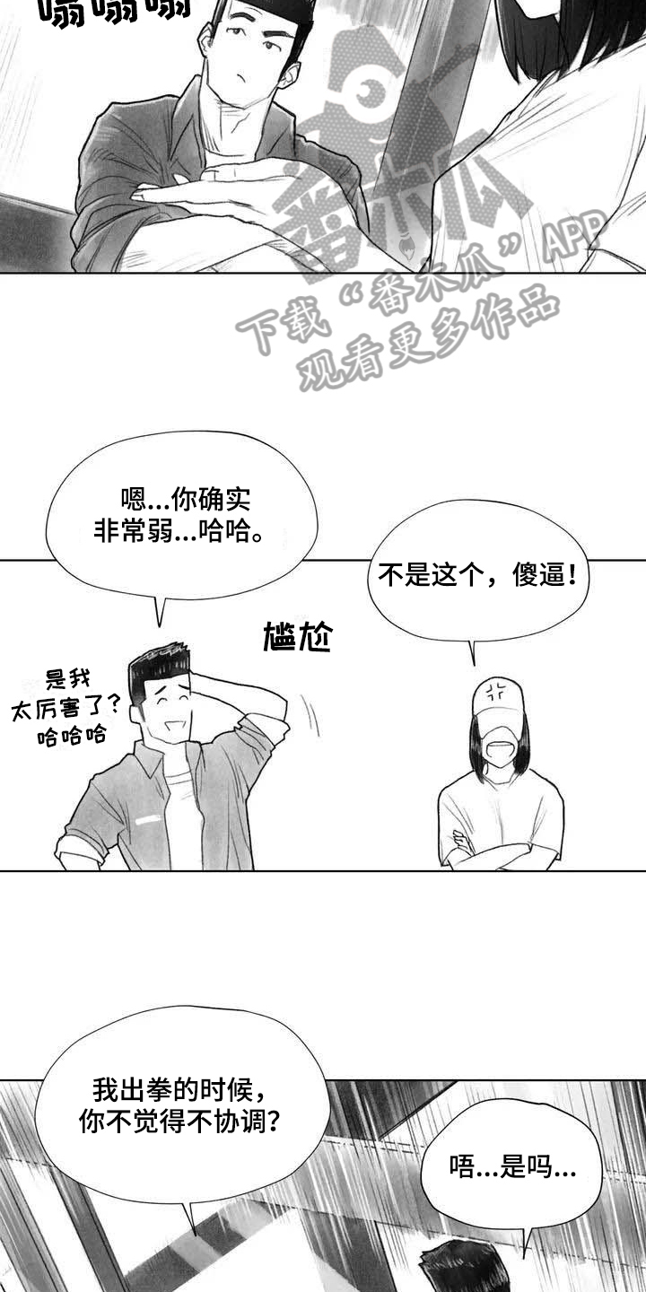 断翼牛仔被捕原因解析漫画,第19章：灵魂融合4图