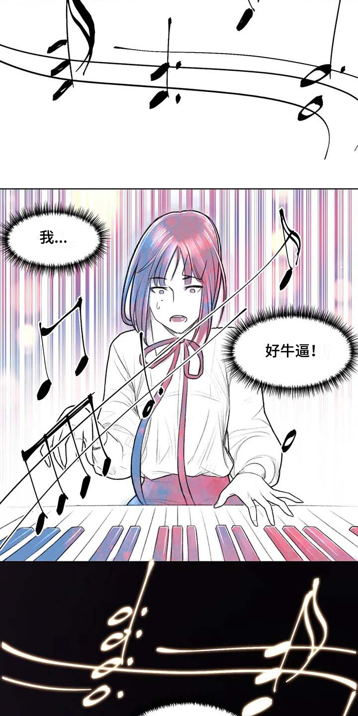 断翼之歌漫画,第42章：优美之曲3图