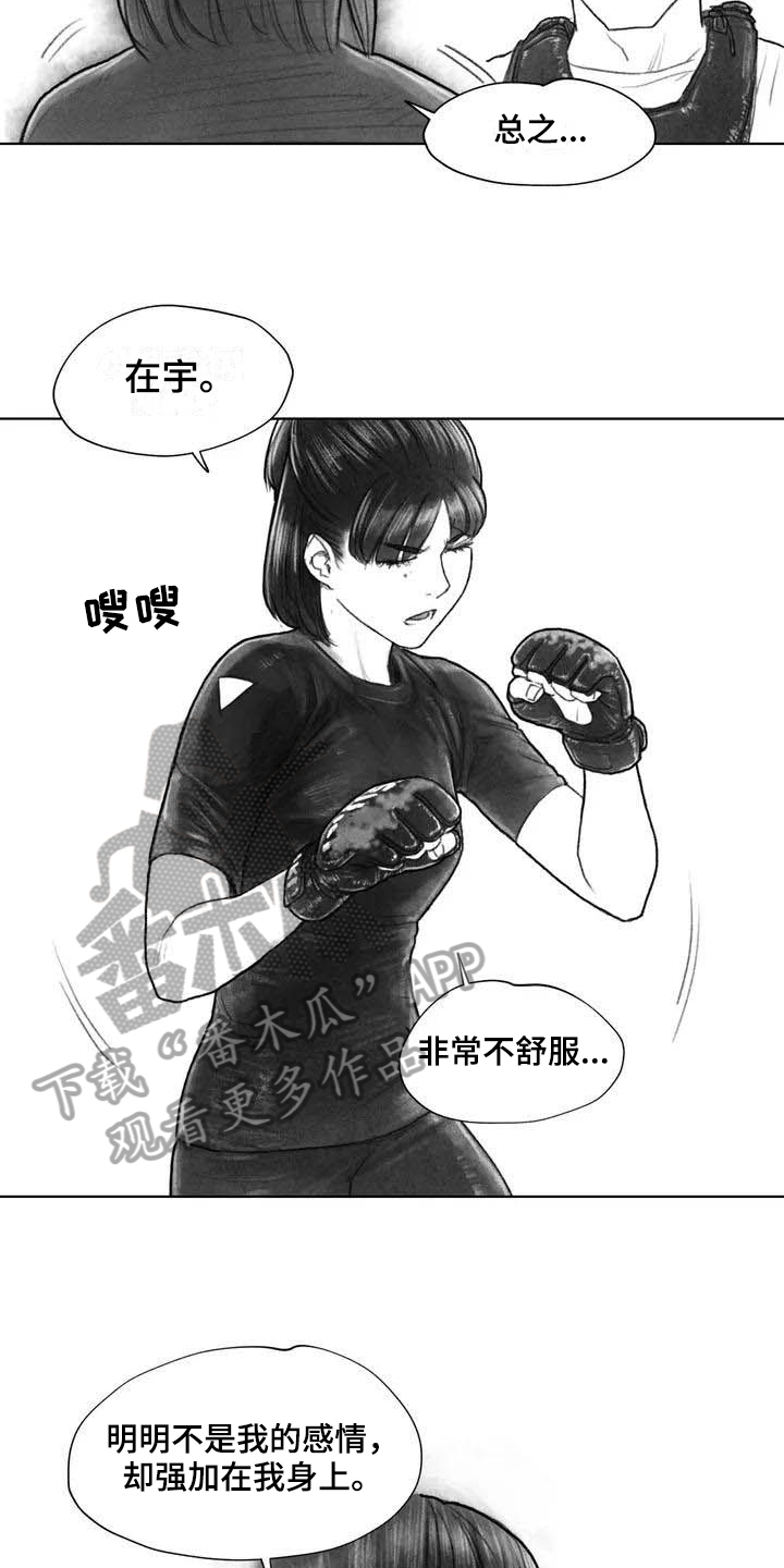 断翼之歌漫画,第25章：非常不舒服2图