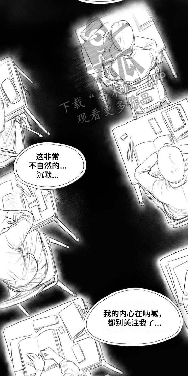断翼的天使图片漫画,第31章：气氛5图