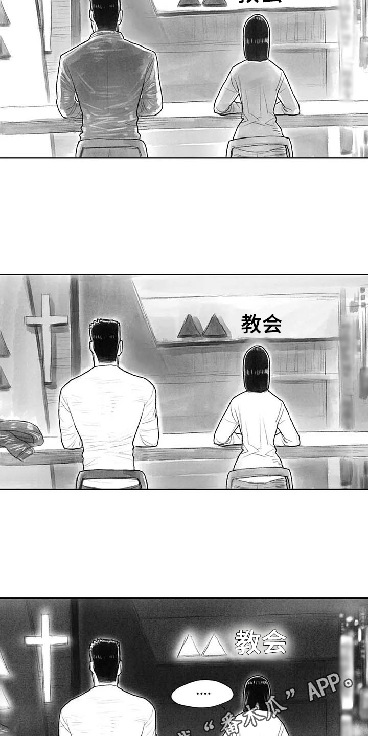 断翼之心纯音乐漫画,第44章：盯梢5图