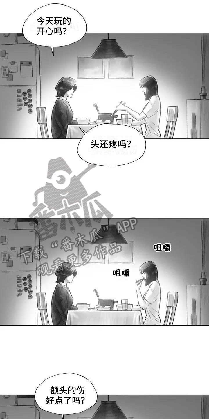 断翼月季适合盆栽吗漫画,第22章：疑惑1图