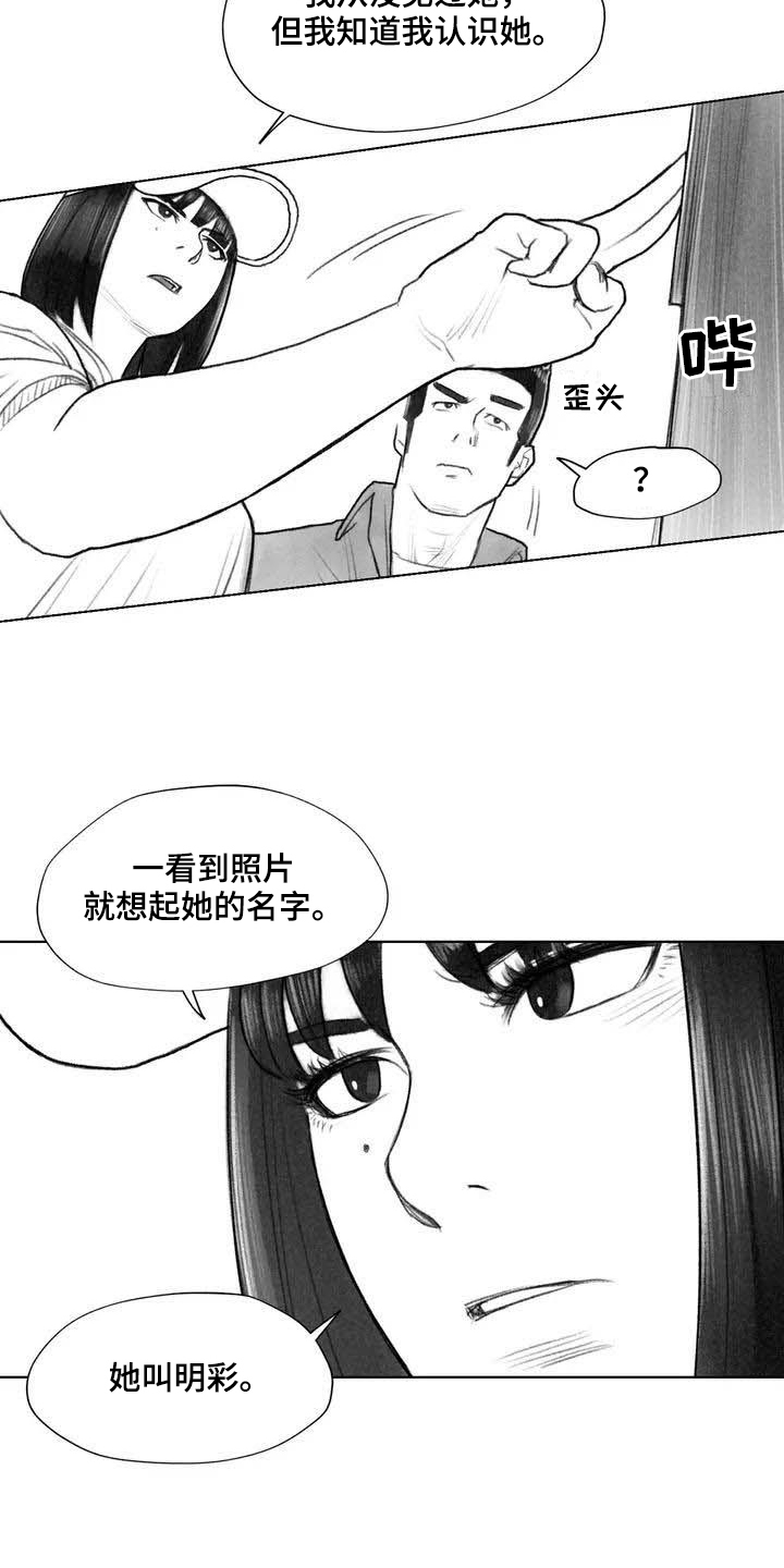 断翼牛仔被捕原因解析漫画,第19章：灵魂融合1图