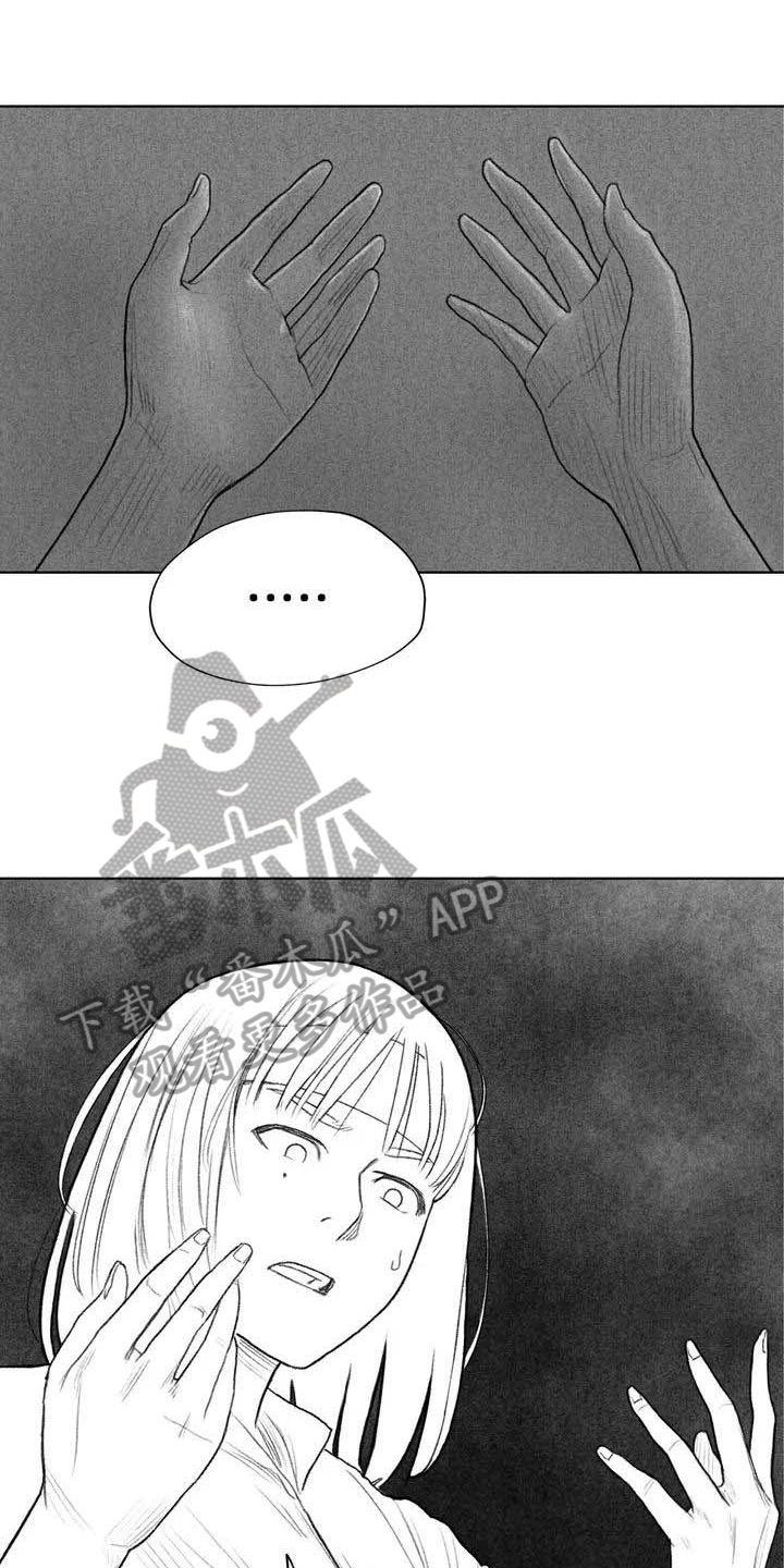 断翼之歌漫画,第7章：苏醒4图