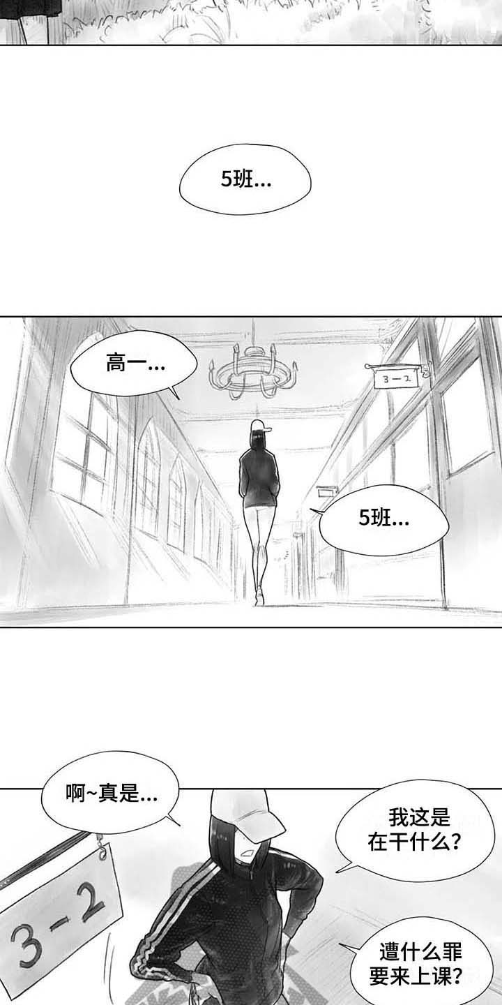 断翼之歌漫画,第30章：现场4图