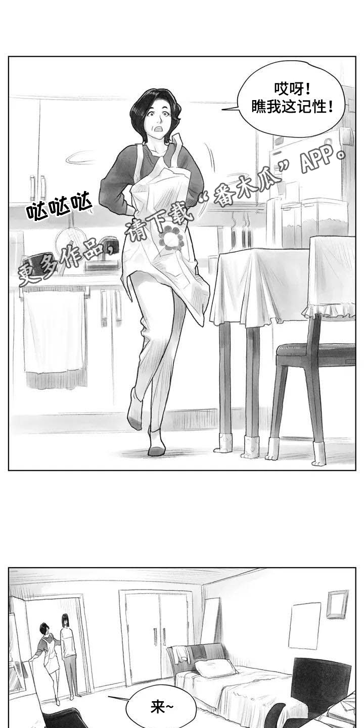 断翼之歌漫画,第11章：熟悉感1图