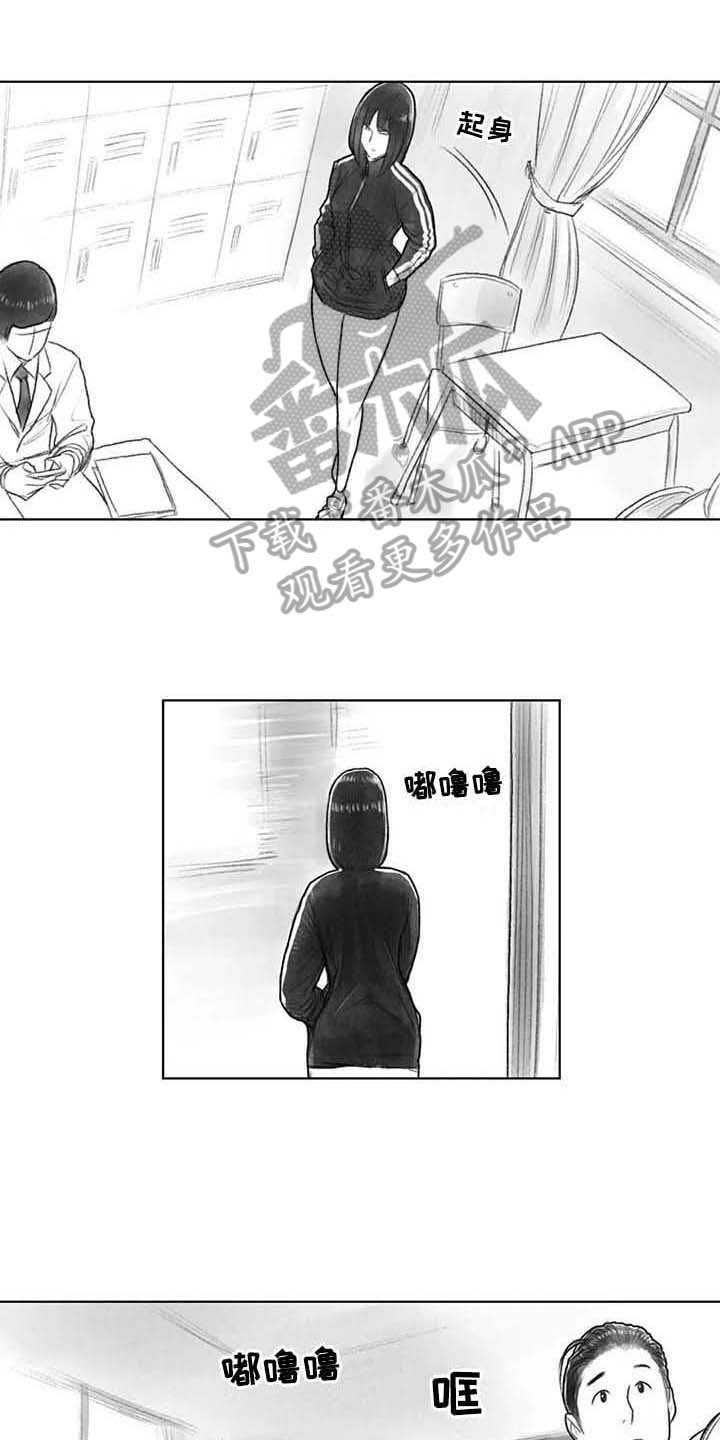 断翼之歌漫画,第32章：了解1图