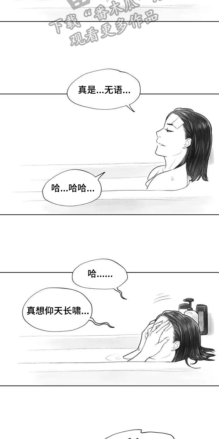 断翼之歌漫画,第12章：奇怪3图